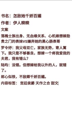 强烈安利一篇古言—怎敌她千娇百媚