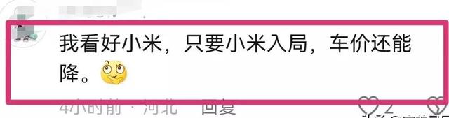 小米汽车SU7将于3月28日正式发布