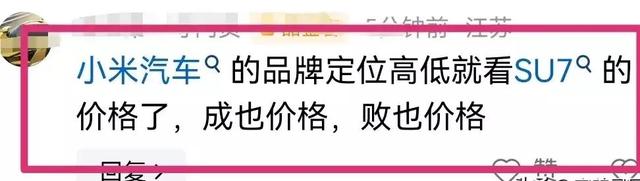 小米汽车SU7将于3月28日正式发布