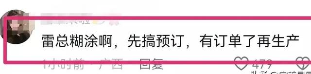 小米汽车SU7将于3月28日正式发布