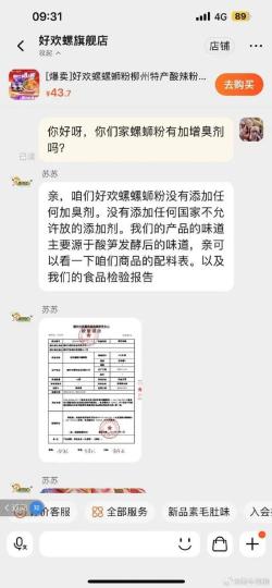 螺蛳粉也塌房了？被曝使用“增臭剂”，李子柒等多家品牌回应