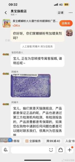 螺蛳粉也塌房了？被曝使用“增臭剂”，李子柒等多家品牌回应