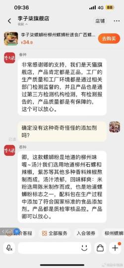 螺蛳粉也塌房了？被曝使用“增臭剂”，李子柒等多家品牌回应