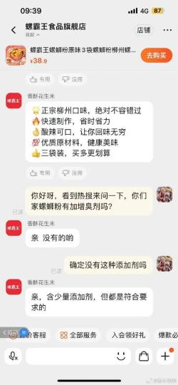 螺蛳粉也塌房了？被曝使用“增臭剂”，李子柒等多家品牌回应