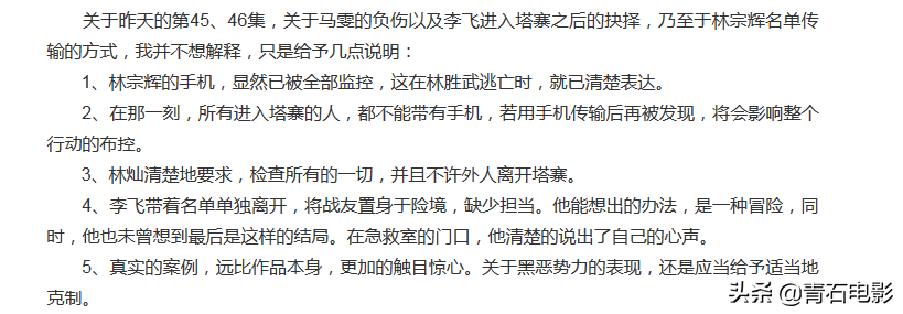 破冰行动收官，评分跌至7.4，客观分析这部年度“神剧”