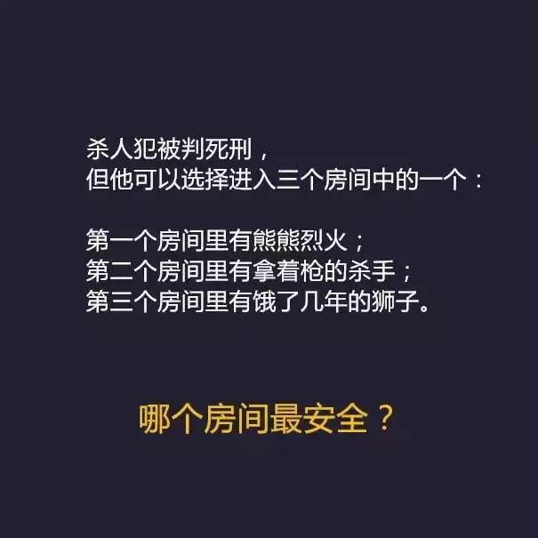 12道IQ测试题，试试你能答出来几个?