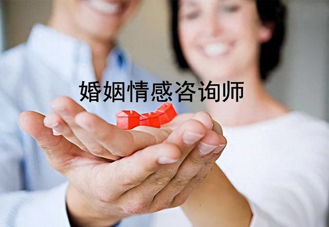 怎么考婚姻情感咨询证书？含金量高吗？证书好不好考？