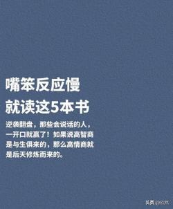 好看视频：2024澳门特马今晚开奖-五本提升口才与应变能力的好书推荐