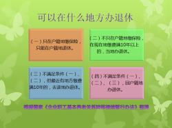 如果职工在两个地方缴纳了两份企业社保，退休养老金怎么算？