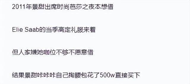 知乎：2024新奥历史开奖记录-&quot;强捧不红&quot;景甜：出道资源逆天，成龙不敢惹，抛弃金主情断张继科