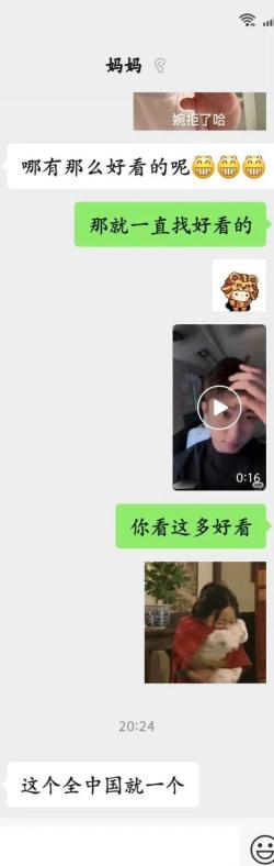 网易订阅：王中王资料大全枓大全王中王-黄景瑜电话大曝光？网友妈妈们的“百度行动”引热议！