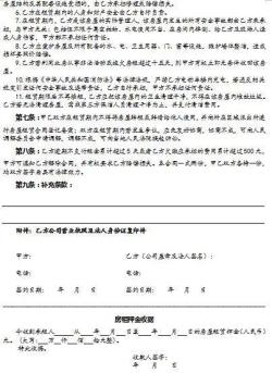 微博：澳门精准正版资料免费看-免费拿走！规避法律风险的2022年房屋租赁合同（房东版）