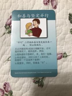 和善与坚定是反义词吗？