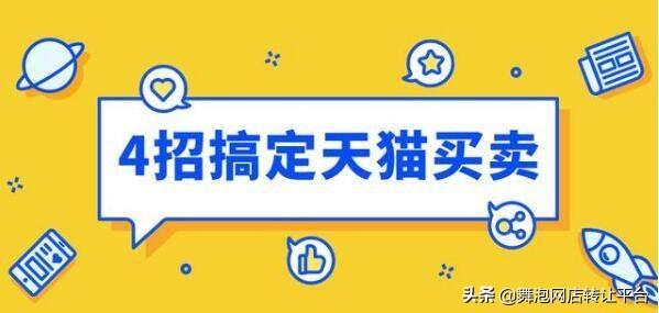 快手短视频：2024年新奥开奖结果如何-舞泡网教你四招儿搞定天猫转让