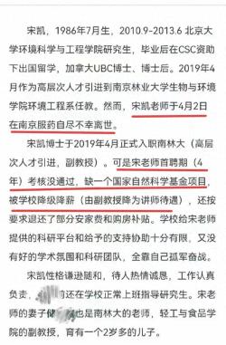 南京林大副教授自尽后续，知情人曝光更多信息，或是抑郁导致悲剧