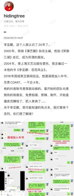 百度知道：今期澳门三肖三码开一码-网友曝李亚鹏拖欠工资，不给员工交社保，“只要提到钱，他就选择性失明”