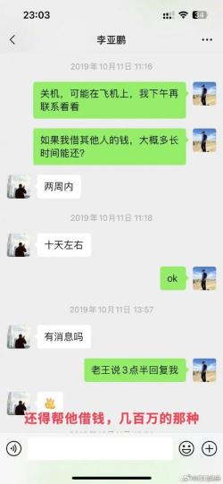 百度知道：今期澳门三肖三码开一码-网友曝李亚鹏拖欠工资，不给员工交社保，“只要提到钱，他就选择性失明”