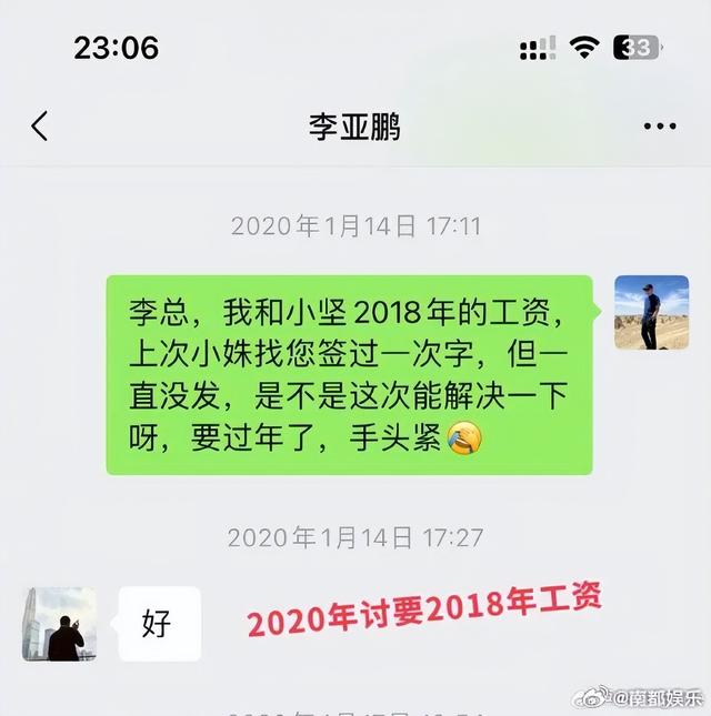 百度知道：今期澳门三肖三码开一码-网友曝李亚鹏拖欠工资，不给员工交社保，“只要提到钱，他就选择性失明”