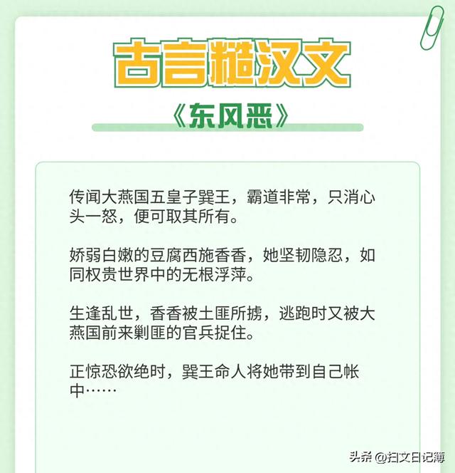 网易订阅：2023澳门资料大全正版资料免费-古言糙汉文大合集，农夫、铁匠、土匪、将军，有肉有剧情！