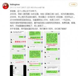 西瓜视频：新澳彩资料免费资料大全-李亚鹏被曝拖欠工资，不给员工缴纳社保，网友公开两人聊天记录