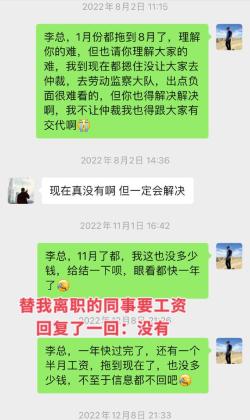 西瓜视频：新澳彩资料免费资料大全-李亚鹏被曝拖欠工资，不给员工缴纳社保，网友公开两人聊天记录