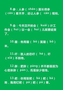 知乎：澳门王中王100-多音字集锦大全，一句话就学会了！好读又有趣，给孩子留着！