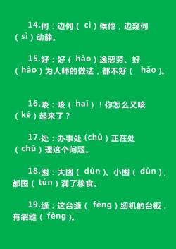 知乎：澳门王中王100-多音字集锦大全，一句话就学会了！好读又有趣，给孩子留着！