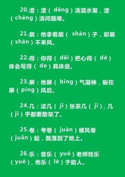 知乎：澳门王中王100-多音字集锦大全，一句话就学会了！好读又有趣，给孩子留着！