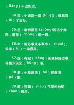 知乎：澳门王中王100-多音字集锦大全，一句话就学会了！好读又有趣，给孩子留着！