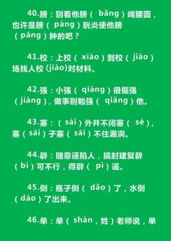 知乎：澳门王中王100-多音字集锦大全，一句话就学会了！好读又有趣，给孩子留着！