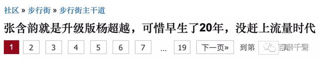 百家号：新澳历史开奖最新结果-同样乘风破浪，不作妖就火不起来吗？