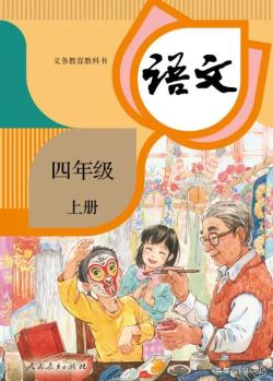 四年级语文上册知识归纳：成语+多音字+近反义词+古诗+基础常识