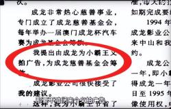 网易订阅：新澳精准资料免费提供-拍一次广告3000万？为什么连成龙都在拍传奇广告？