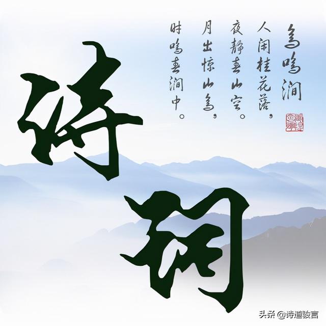 骏言说诗：格律知识入门篇（7）现代汉语音节的组成