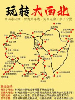 知乎：香港期期准资料大全-西北大环线怎么玩，西北旅游八天详细路线攻略，看这篇省钱攻略