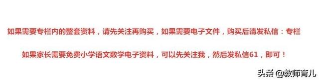 一年级语文下册多音字、组词、反义词，孩子每天积累，考出好成绩