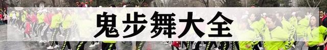 百度知道：2024澳门天天六开彩免费资料-100个广场舞音乐大合集.好歌配好舞跳出健康好身材（值得收藏！）