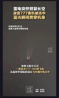 网易订阅：2024澳门天天六开彩免费资料-恐怖，又一航班出事了！最近航班意外事故频发 