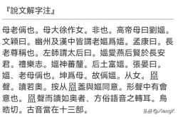 哔哩哔哩：2024澳门资料大全免费-媪怎么读，别再读成wen了！媪什么意思，“媪妪”又是什么人？