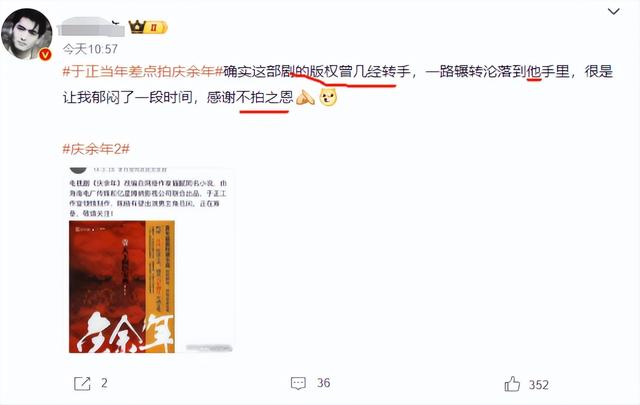 极目新闻：澳门王中王100%的资料-于正当年差点拍庆余年，后来版权易主，网友：“还好没拍”