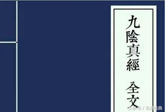 哔哩哔哩：今期澳门三肖三码开一码-《九阴真经》全文