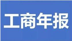 潮新闻客户端：澳门一码一肖一特一中2024-工商营业执照年检(2022年营业执照网上怎么年检，入口是什么)