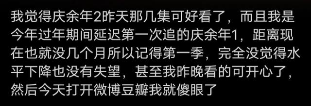 网易视频：澳门天天彩免费资料大全免费查询-《庆余年2》开播！网友:躺了五年还给范闲躺漏气了