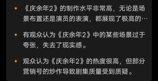 网易视频：澳门天天彩免费资料大全免费查询-《庆余年2》开播！网友:躺了五年还给范闲躺漏气了