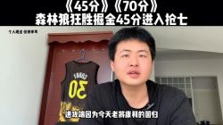 极目新闻：2024今晚香港开特马-穆雷这赛季太夸张了#约基奇：我们的处境依然很危险