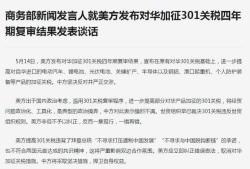 西瓜视频：-顶着中国警告，拜登对华加征100%关税，三大细节表明，美另有所图