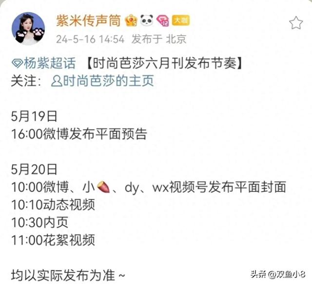 杨紫、肖战、成龙、张艺兴、檀健次、罗云熙、张若昀、唐嫣等