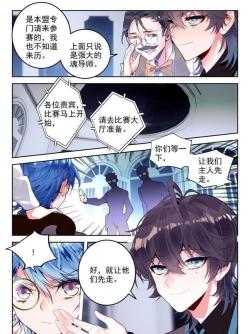 极目新闻：4949澳门免费资料内容资料-斗罗大陆2·绝世唐门漫画 第701话~第706话 生灵守望之刃