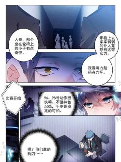 极目新闻：4949澳门免费资料内容资料-斗罗大陆2·绝世唐门漫画 第701话~第706话 生灵守望之刃