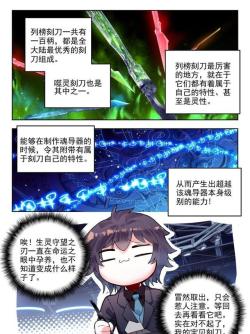 极目新闻：4949澳门免费资料内容资料-斗罗大陆2·绝世唐门漫画 第701话~第706话 生灵守望之刃